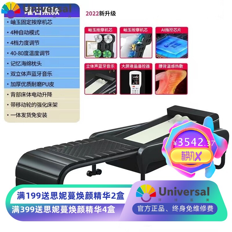 家用3D多功能全身智能推拿温热理疗床按摩颈腰电动玉石