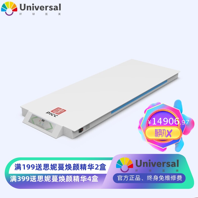 太赫兹细胞理疗仪 旋磁细胞修复仪 旋磁养生仪 亚健康调理