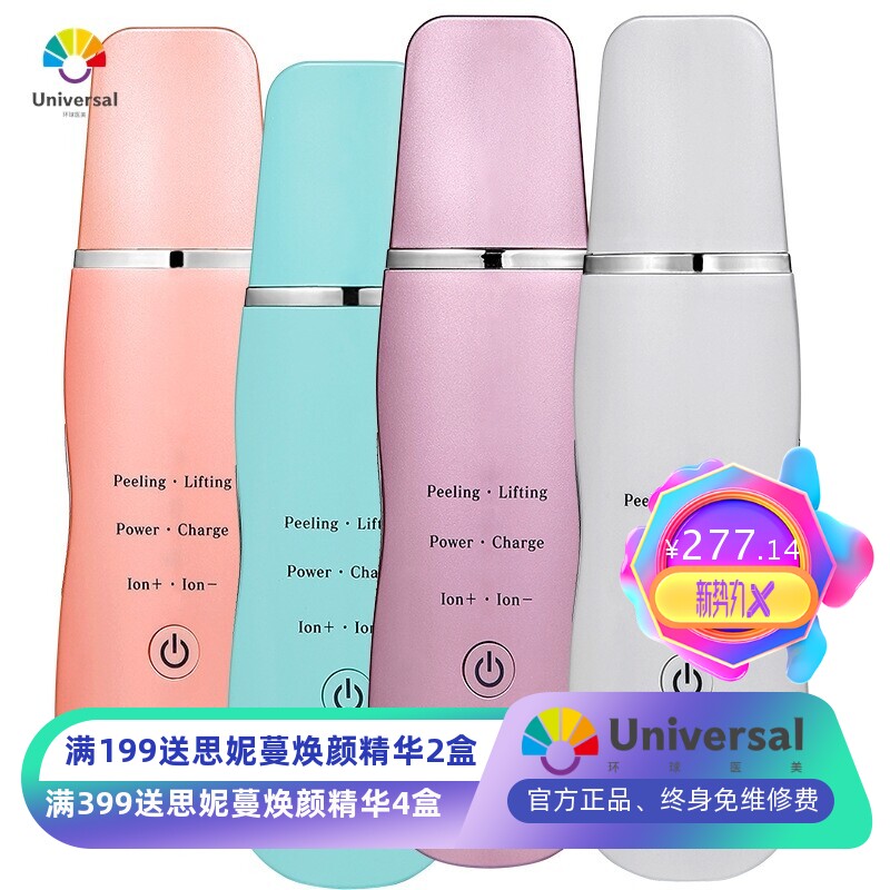 超声波雾化仪器家用面部清洁仪离子导入仪蓝光童颜机皱纹铲皮仪器