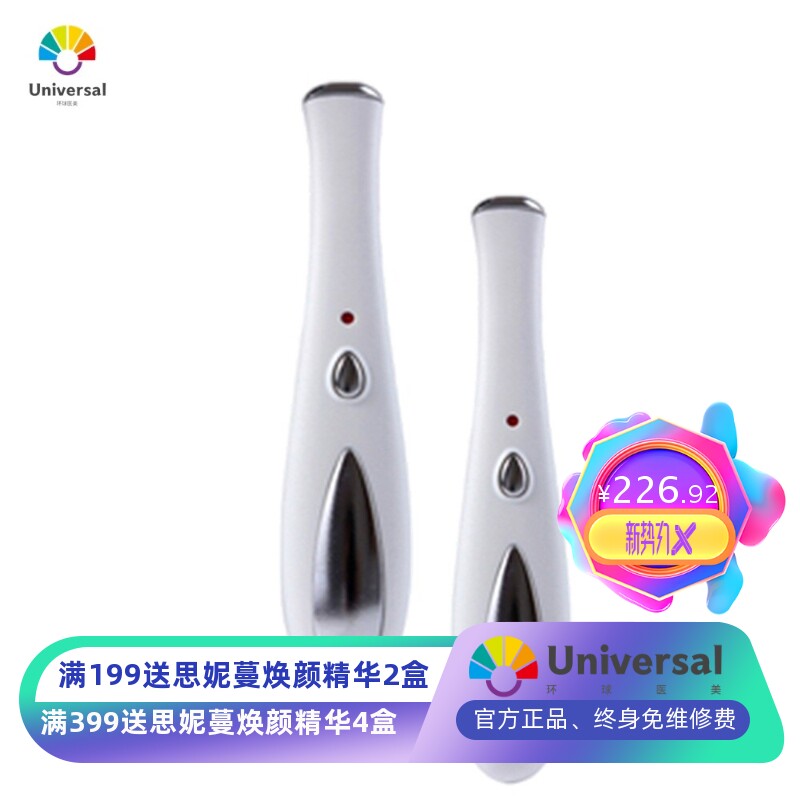 全能热敷眼部按摩仪震动多功能眼袋按摩美眼导入仪新美眼热敷仪器