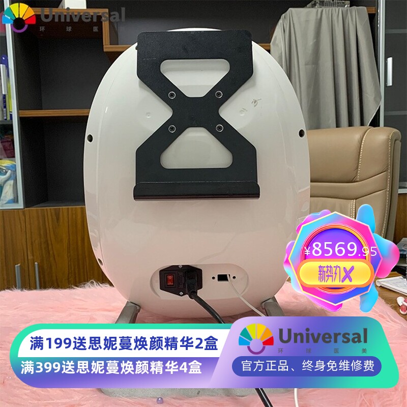 智能皮肤检测仪毛囊皮肤管理多光谱UV肌肤检测仪美容院
