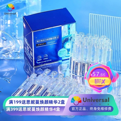 敷尔斯美白淡斑次抛精华液 烟酰胺提亮保湿淡化斑点色素原液支装