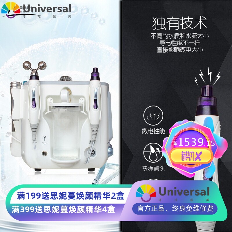 韩国水素小气泡清洁仪水素水氧美容仪器皮肤管理仪器氢氧综合仪器