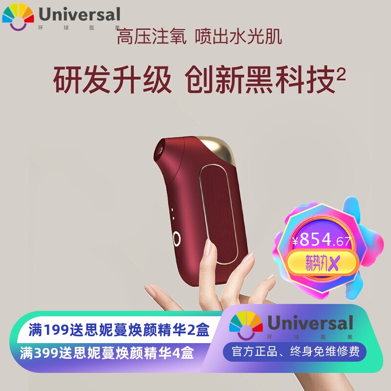 源头厂家高压注氧仪家用纳米补水仪喷枪喷雾注水仪便携电子美容仪
