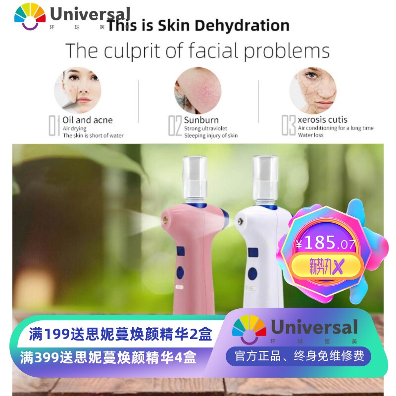 注氧仪喷枪纳米喷雾补水仪器家用便携式手持款充电注氧吸黑头美容