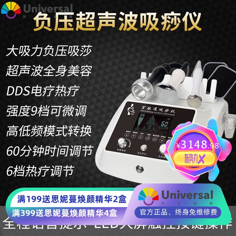 DDS生物电按摩器超声波仪器美容院 养生馆刮痧拔罐负压电疗仪