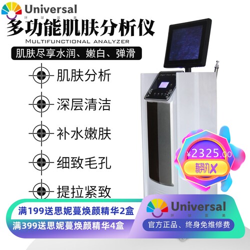 小气泡美容仪器美容院专用脸部清洁导入去黑头皮肤检测管理水氧仪