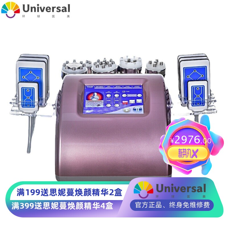 跨境台式六合一精雕仪 多功能美容仪器 40K美雕祛皱纹紧肤纤体仪