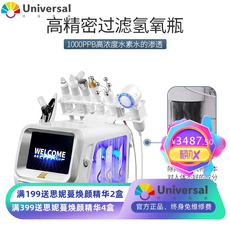 小气泡美容仪器无针水光仪祛皱水光针皮肤管理综合导入仪美容院仪