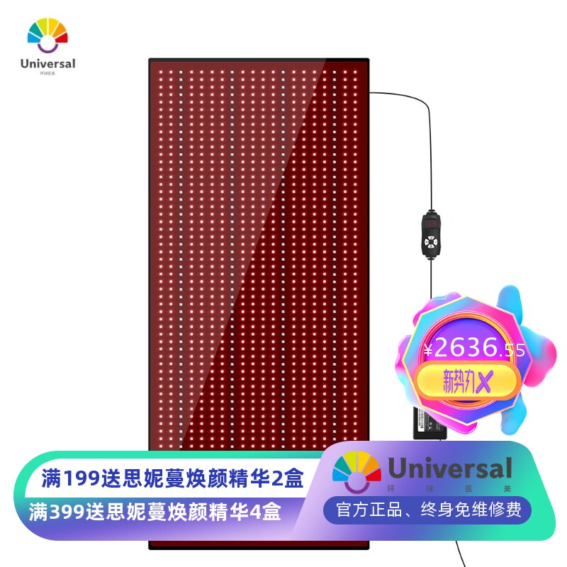 红外线光疗垫 红光理疗垫 红外光850+红光660家用理疗瑜伽垫