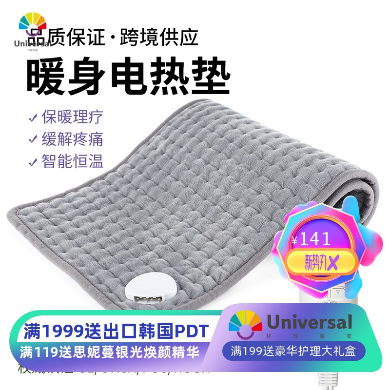 家用多功能保暖电加热垫理疗毯发热毯Heating pad跨境坐垫