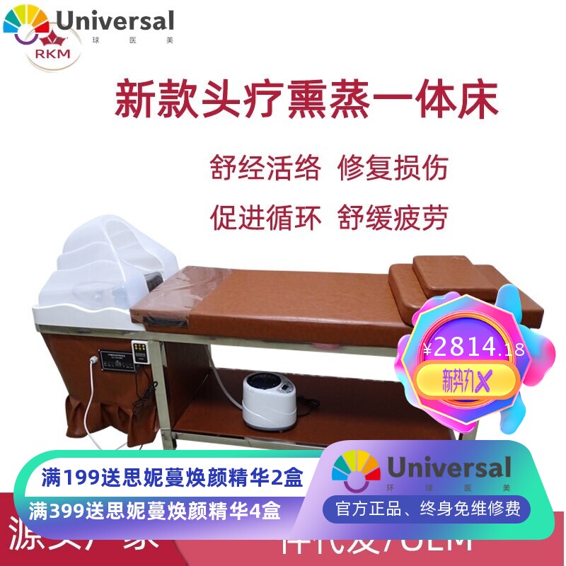 头疗仪熏蒸按摩一体床光子养发育发水循环美发头部护理洗头床