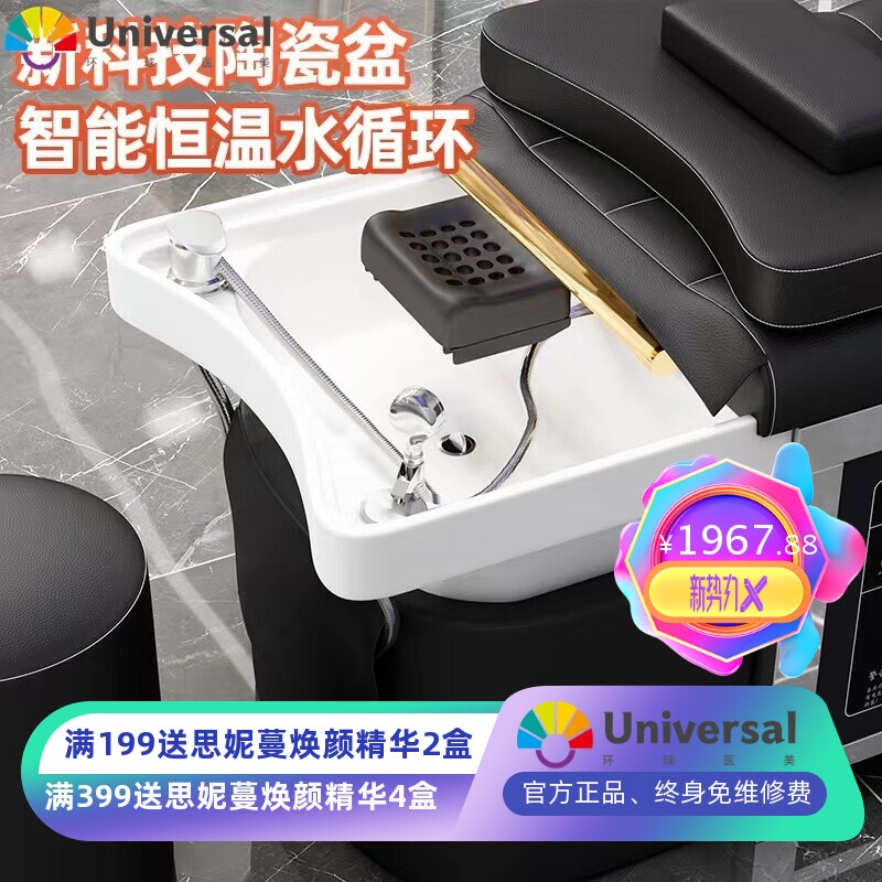 高档陶瓷盆不绣钢泰式洗头床水循环熏蒸头疗床按摩发廊美容院专用