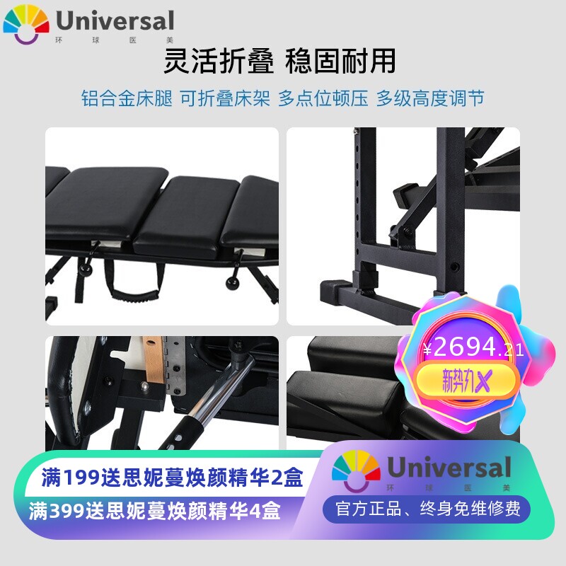 美国厂家现货折叠便携脊柱床脊椎按摩床按压推拿正骨顿压整脊床