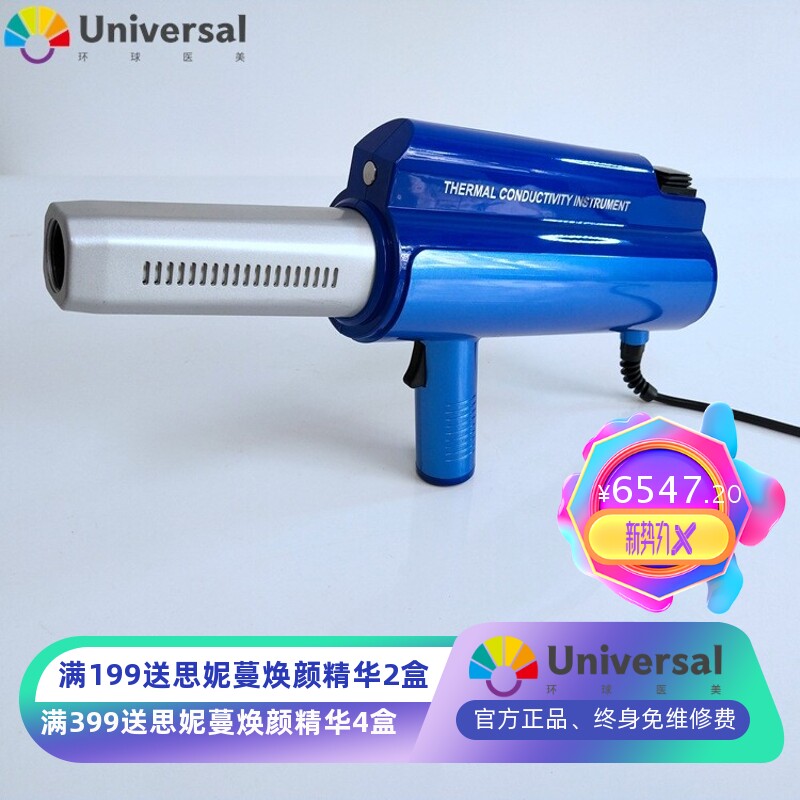 S802T单手柄热导仪 热疗仪暖身绿韵同款小神吹热疗仪工厂