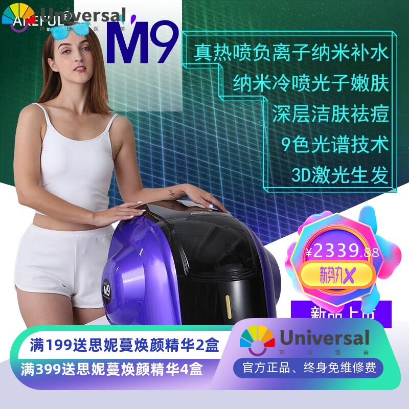 七彩冷热喷光谱仪面部负离子红蓝光祛痘嫩肤导入光疗仪器