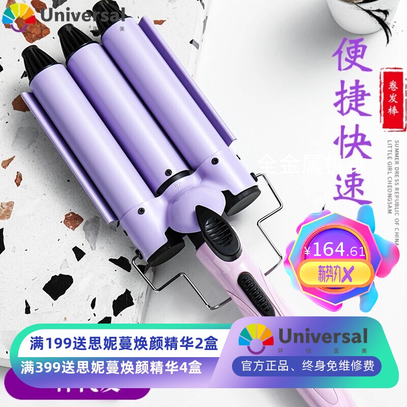 卷发棒蛋卷头蓬松羊毛卷自然大卷定型电卷棒艾蓓拉