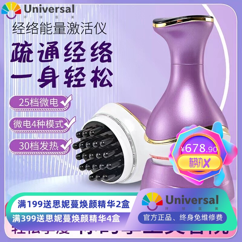 操盘手养生仪经络能量仪瘦身刷疏通按摩器dds生物电疗仪器