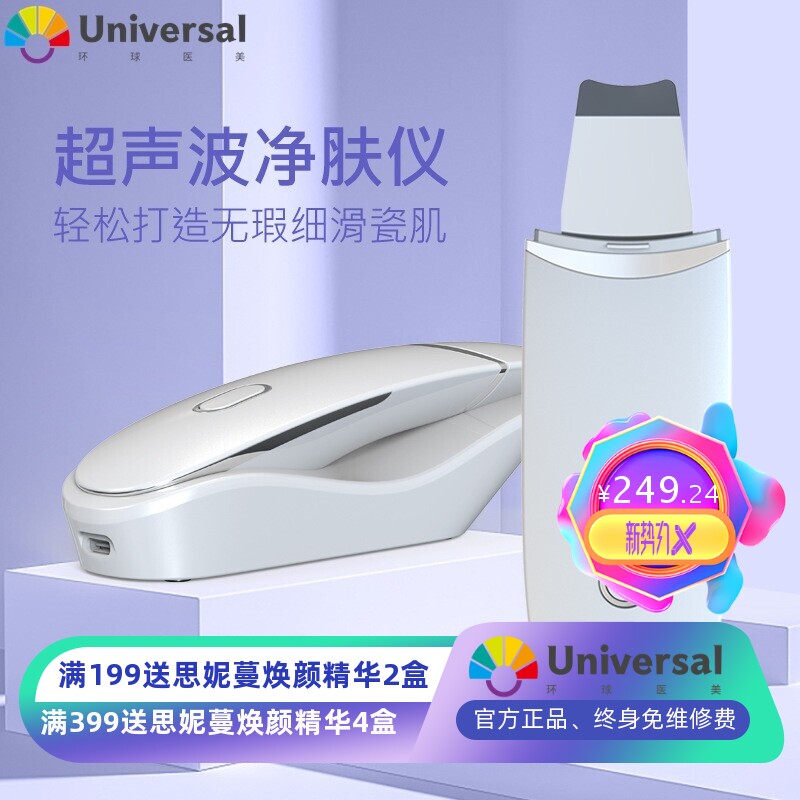 定制超声波铲皮机美容仪家用去黑头洁面仪毛孔清洁器导出油脂粉刺