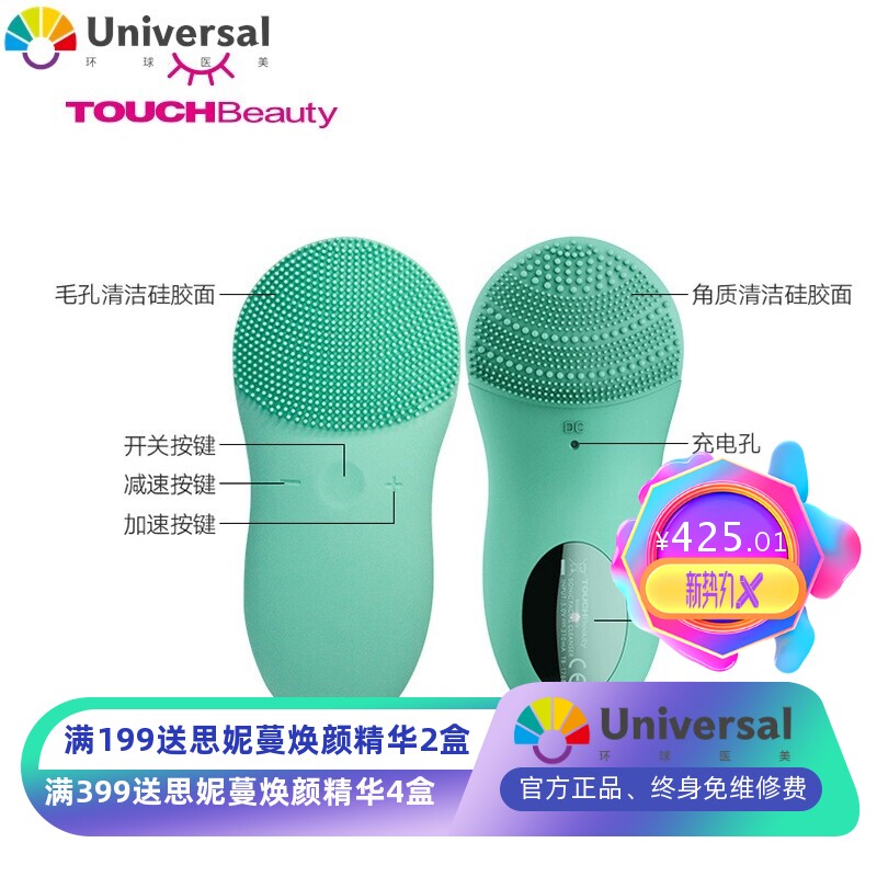 TOUCHBeauty渲美硅胶洁面仪毛孔黑头清洁器电动充电洗脸神器家用