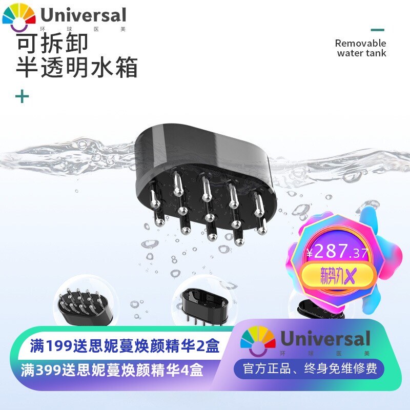 生发梳家用头皮上药器生发液彩光头部护理涂抹导入仪离子按摩梳子