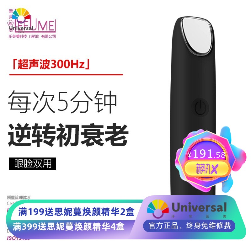 超声波眼部美容仪美眼多功能仪超声波导入仪美唇仪美眼笔眼部按摩