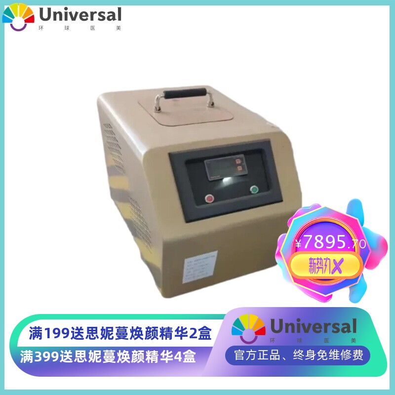 新款太赫兹能量仪微赫磁全息光波仪薇赫磁小神吹养生仪器源头工厂