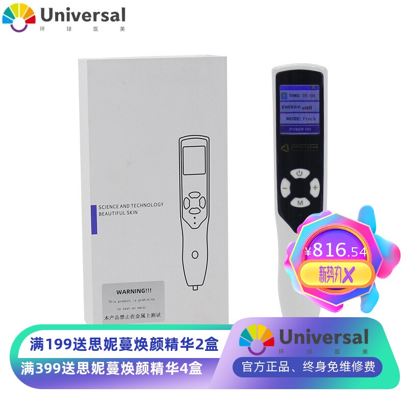 PAA臭氧等离子笔Plasma pen点痣笔 祛痘仪点斑美容仪扫斑笔
