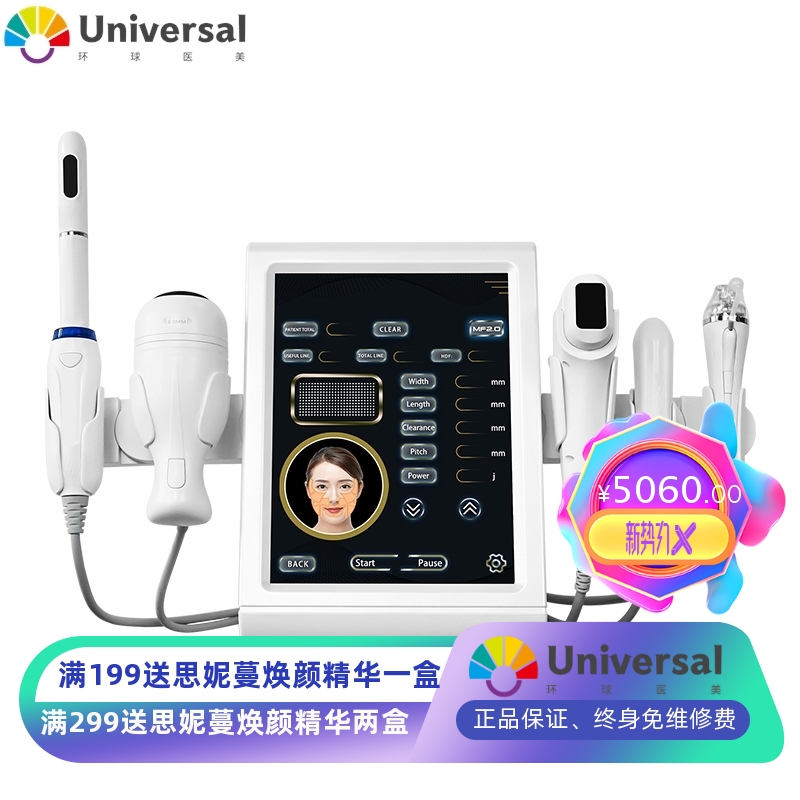 跨境黄金超声炮胶原9D祛皱微针美容院商用螳螂刀美容仪7D精雕仪器