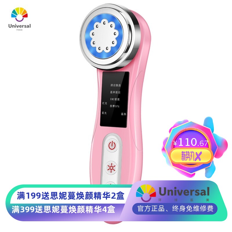 美容仪仪器家用脸部洗脸毛孔清洁神器提拉紧致面部导入按摩仪器