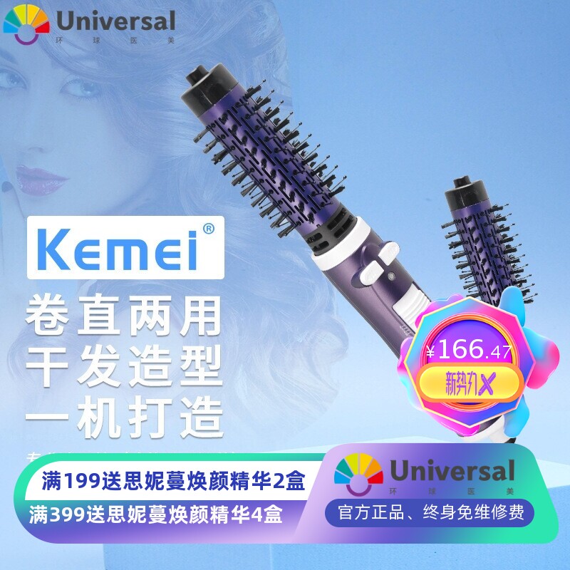 科美跨境KM-813直发梳直发器多功能自动卷发梳负离子卷发棒热风梳