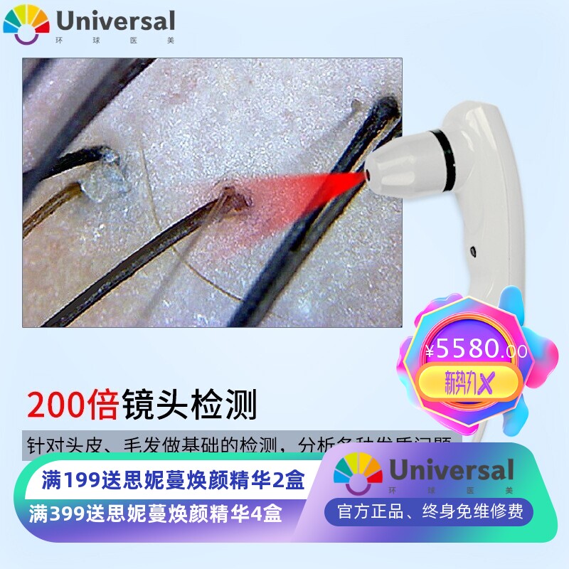 激光头皮理疗仪生发养发护发毛囊头发毛发头皮检测仪激光生发仪