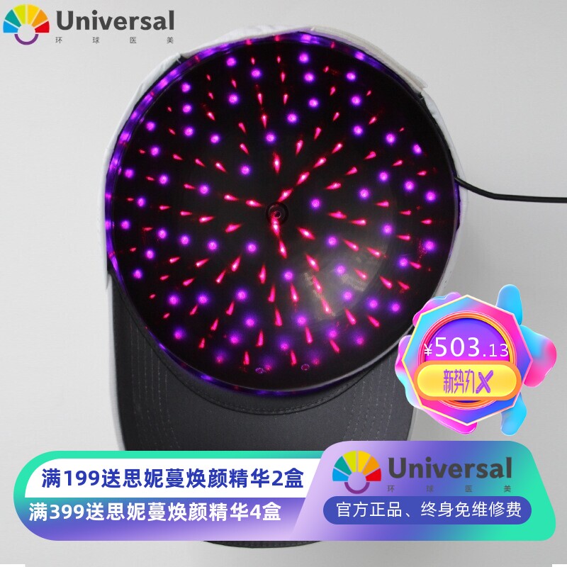 LED红光红外光子生发帽防脱健发护发仪生发育发头盔生发仪生发帽