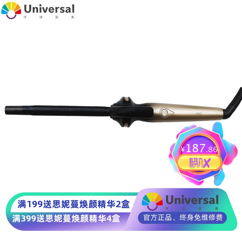 网红现货电棒小号细号9mm金色卷发棒发廊超细美发器2D4D
