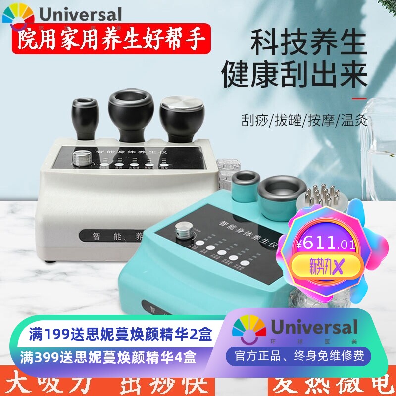 刮痧仪器疏通经络美容院身体发热电动吸痧拔罐家用震动按摩养生仪