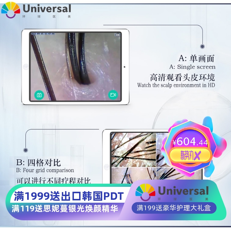 头皮检测仪毛囊头发分析仪皮肤测试仪器高清检测仪无线连接