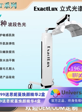 立式大排灯PDT光动力七色光谱仪红蓝光修护美容仪嫩肤仪美容院用