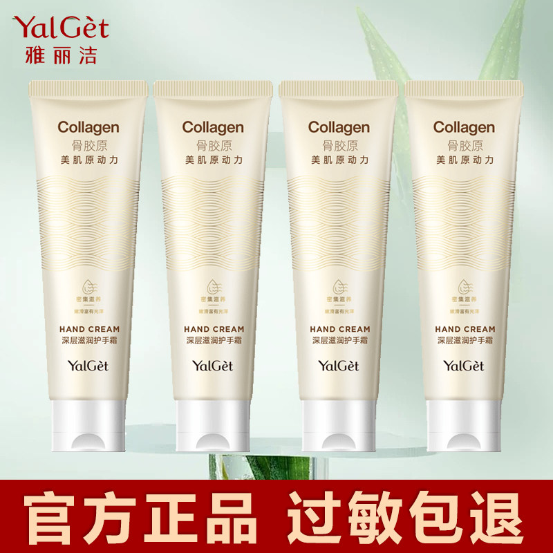 骨胶原香水保湿秋冬四季护手霜