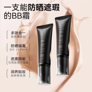 雅丽洁极密防晒遮瑕BB霜持久不脱妆隔离轻薄粉底液女机密官方正品