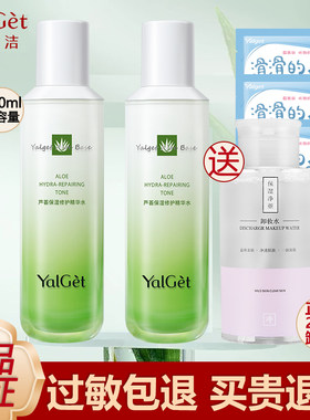 雅丽洁100ml补水保湿芦荟精华水
