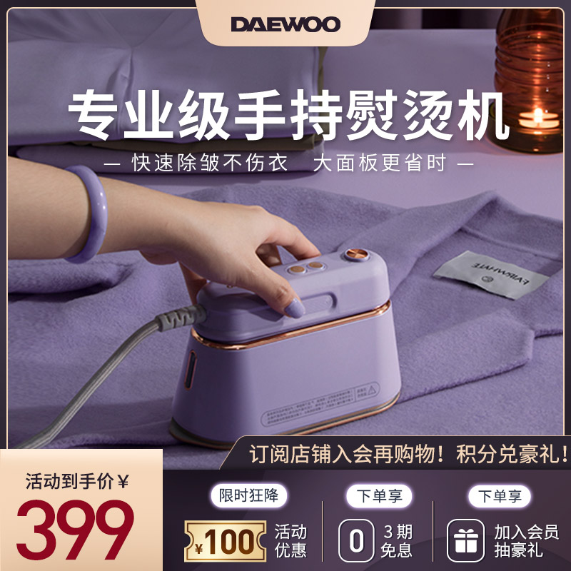 大宇手持挂烫机熨烫机便携式熨斗家用小型蒸汽熨衣服神器