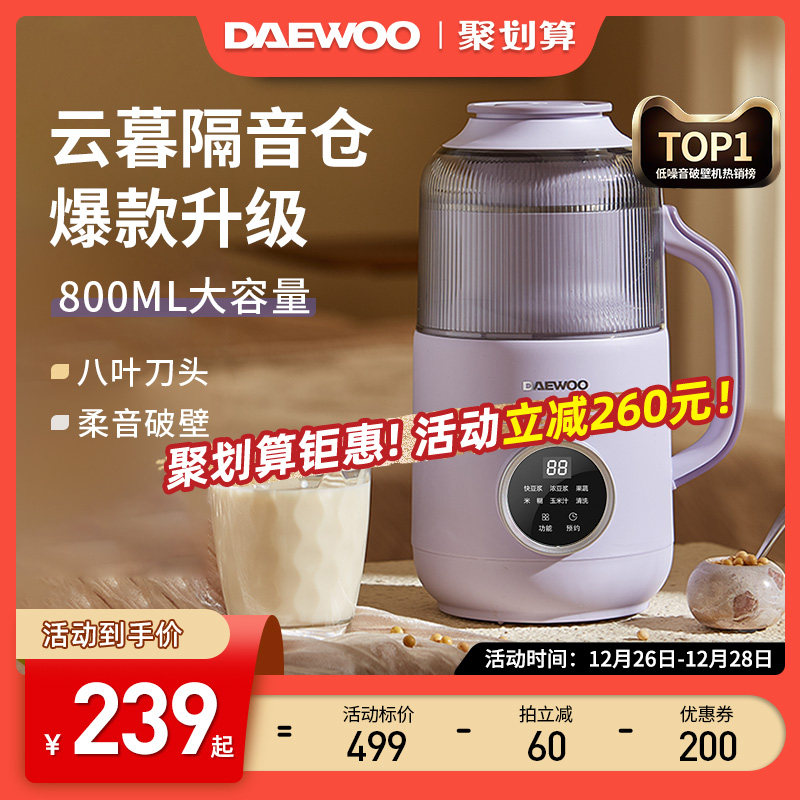 大宇破壁机家用全自动小型迷你豆浆机新款静低噪音官方正品旗舰店