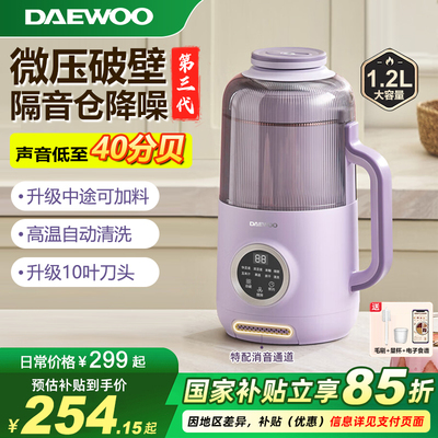 大宇微压破壁机家用豆浆机多功能全自动免煮小型低噪音料理烹饪机