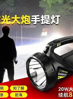 探路蜂LED强光手电筒充电超亮户外便携20W大功率照明
