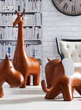 【特大号物品】Zuny动物造型客厅落地式装饰品家象虎长颈鹿皮凳
