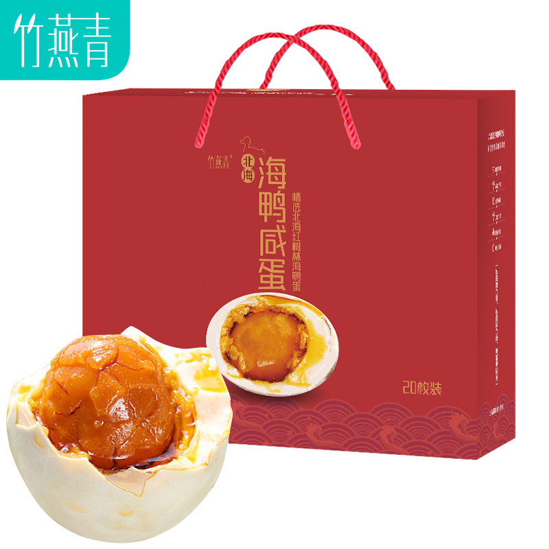 咸鸭蛋礼盒装70g*20枚