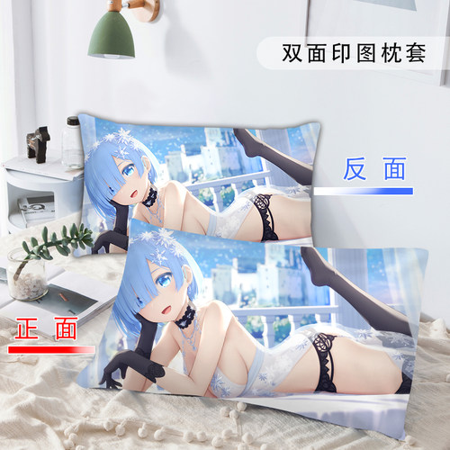 diy动漫卡通雷姆拉姆磨毛枕套