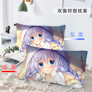 DIY卡通动漫点兔香风智乃枕套男女单人单个48cmx74cm磨毛枕头套子