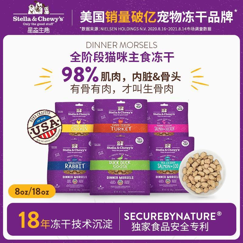 SC星益生趣冻干猫咪主食