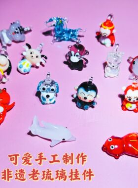 小动物diy项链手链配件博琉璃饰品手工创意串珠材料水果首饰珠子